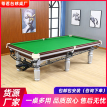 台球桌球房球厅中式黑八成人标准型美式桌球台室内家用乒乓二合一