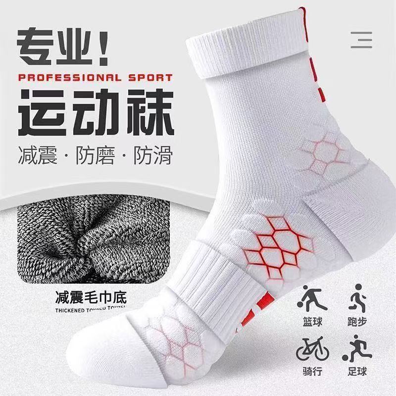 羽毛球袜子中筒男专业篮球袜中筒袜防滑透气耐磨跑步袜7A抗菌防臭