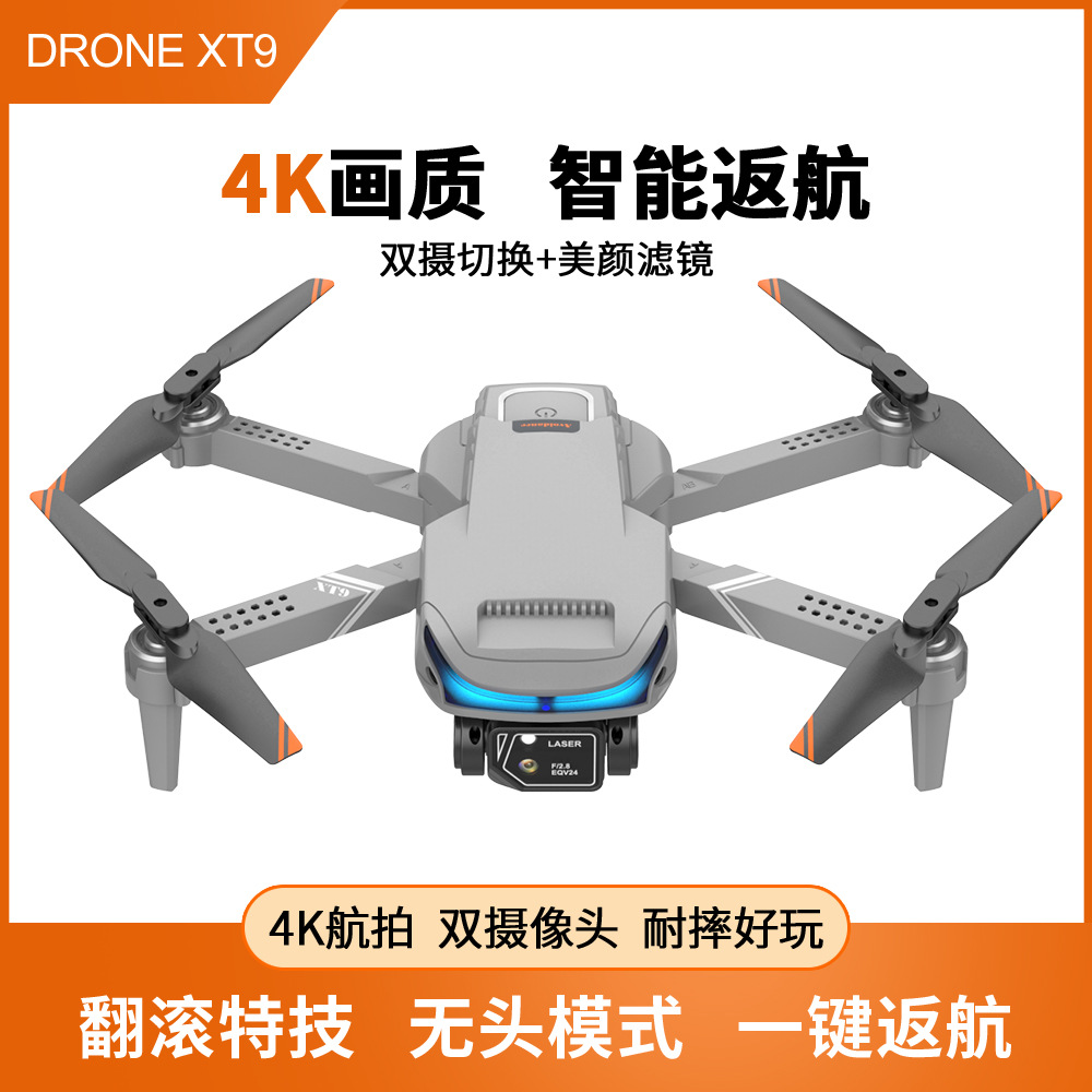 XT9无人机光流定位定高飞行器高清航拍双镜头摄录遥控飞机4K像素详情图4