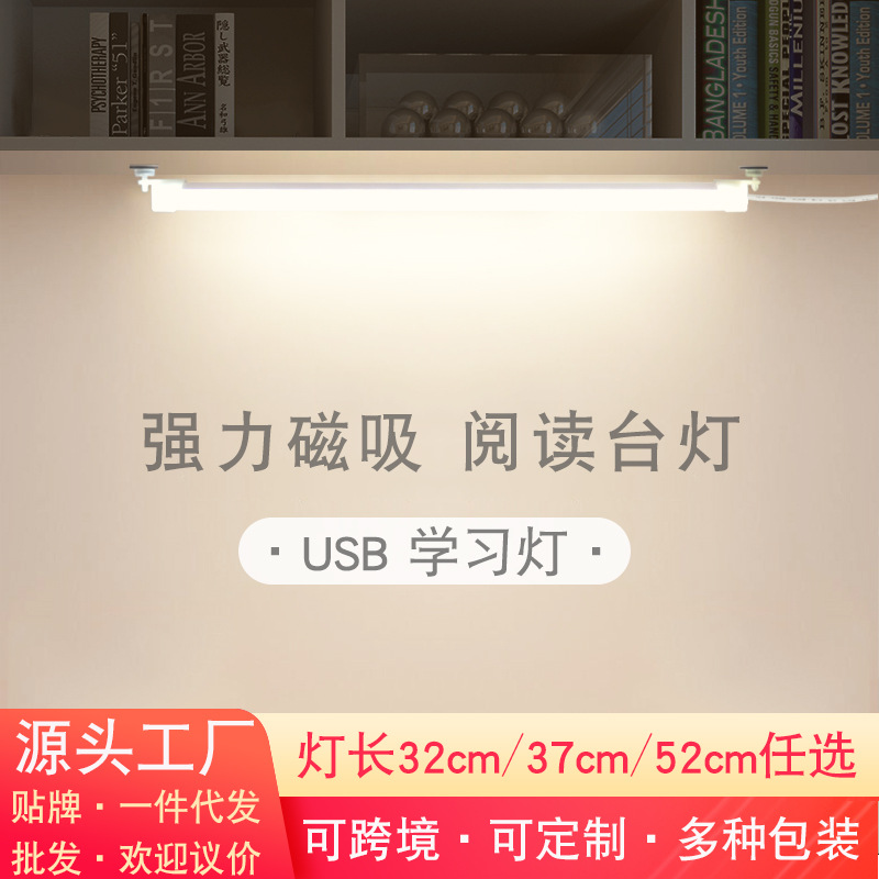 磁吸台灯酷毙灯宿舍灯管LED学习灯USB灯充电阅读灯大学生灯书桌灯