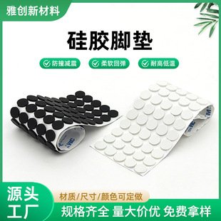 现货电器耐高温硅胶垫圈背胶自粘防水桌椅脚垫防滑减震硅胶脚垫详情3