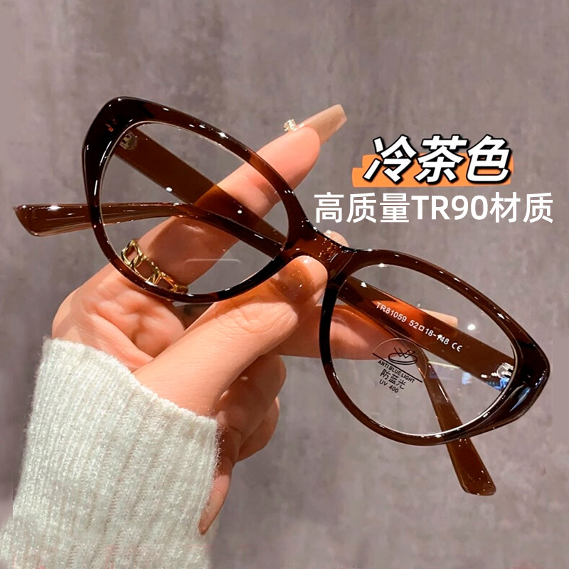 猫眼眼镜女高级感81059-1防蓝光复古素颜眼镜框冷茶色近视镜批发