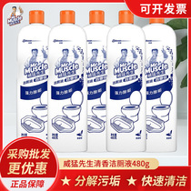 Mr. Wilman Toilet Cleaner Liquid Toilet Cleaner Toilet cleaner Strong decontamination yellow descaling cleaning toilet cleaner