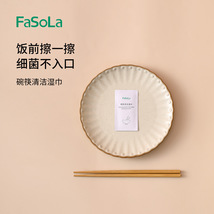 FaSoLa家用餐具消毒湿巾碗筷消毒清洁纸巾便携带可食用酒精棉片