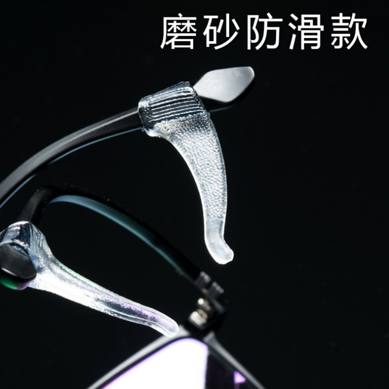 眼镜腿防滑耳套透明固定防滑耳勾耳托防掉眼镜框架套运动眼镜配件