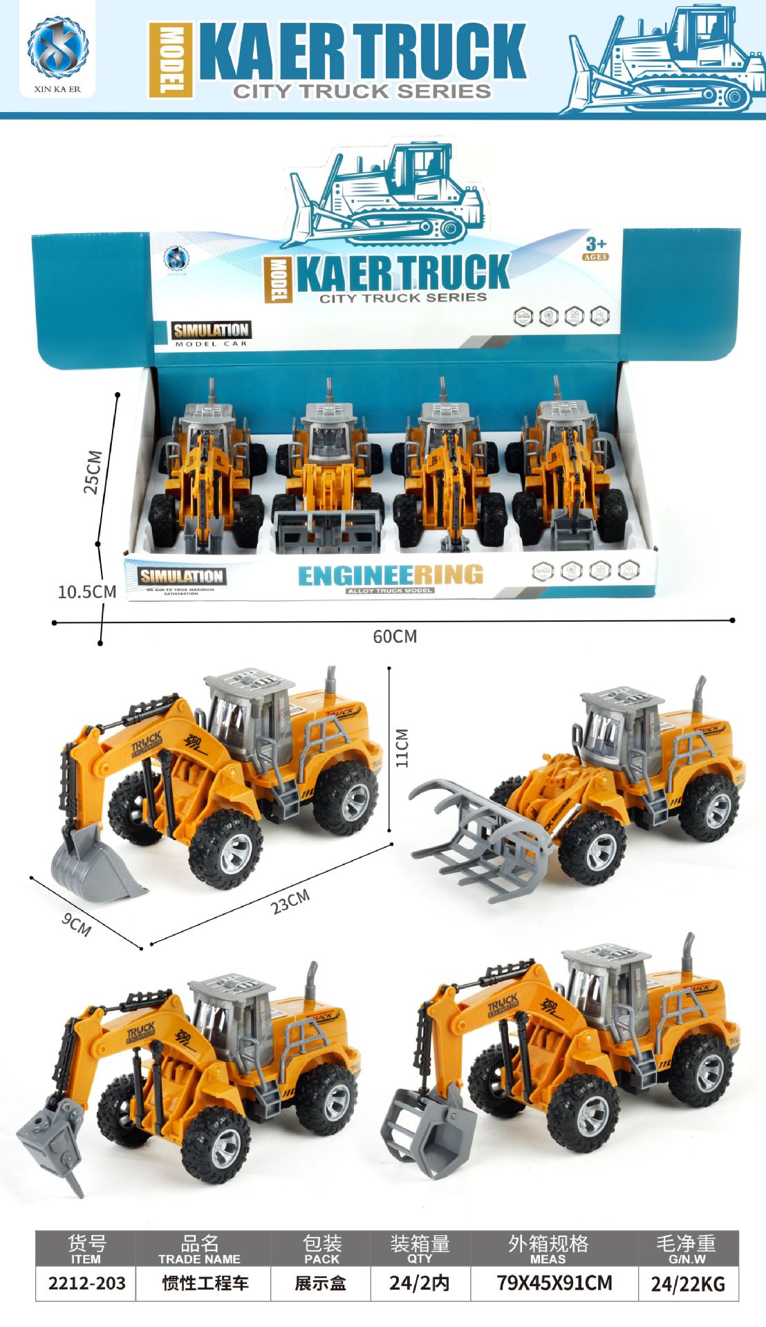 Large alloy toy children's engineering vehicle model simulation engineering vehicle inertial car, a must-have gift for boys