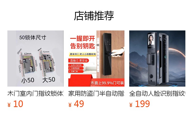 木门室内门指纹锁免改孔家用锁通通锁公寓民宿涂鸦锁出租房智能锁详情16