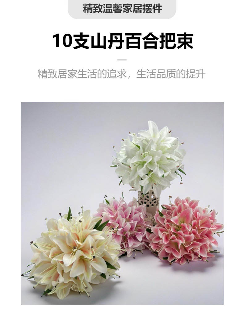 厂家直销跨境热卖10支山丹百合婚庆婚礼酒店布景手捧花仿真花假花详情1