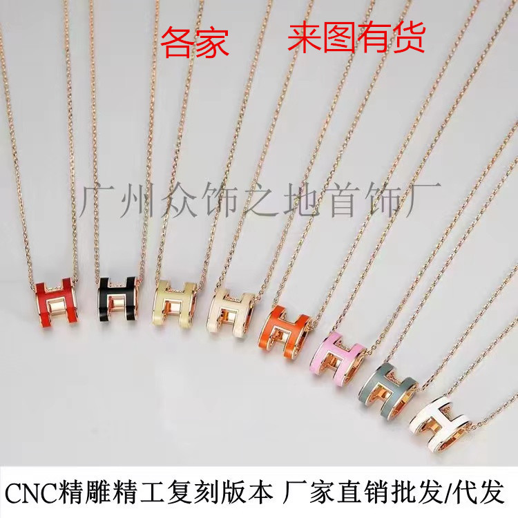 Cross-border H necklace for high school girls, 18k rose gold enamel process collarbone chain pendant, women's fashion factory direct sales