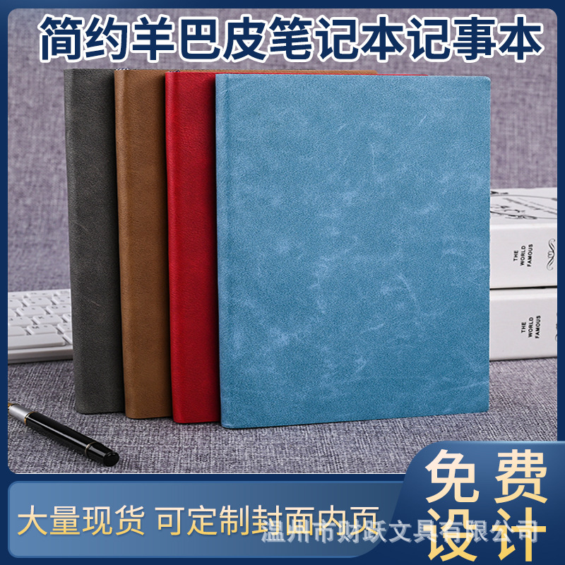 Wholesale of sheepskin notebooks, student office meeting portable notepads, diaries, sticky notes, and additional printing