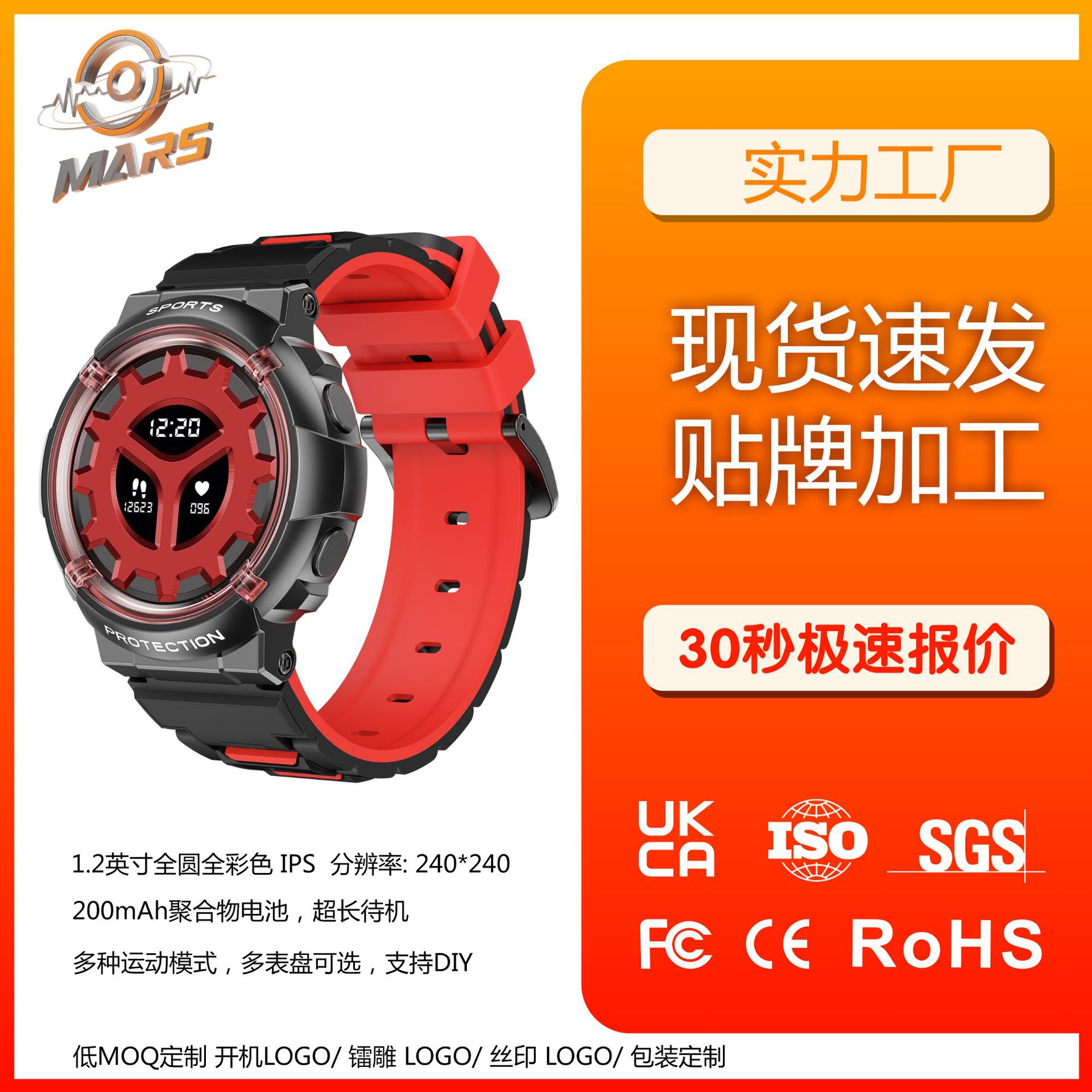 HT19儿童智能手表1.2 圆屏IP68防水青少年学生多国语言智能手表