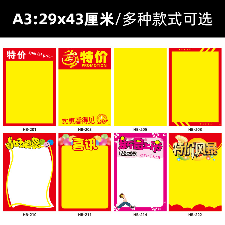 A3可擦写大产品图