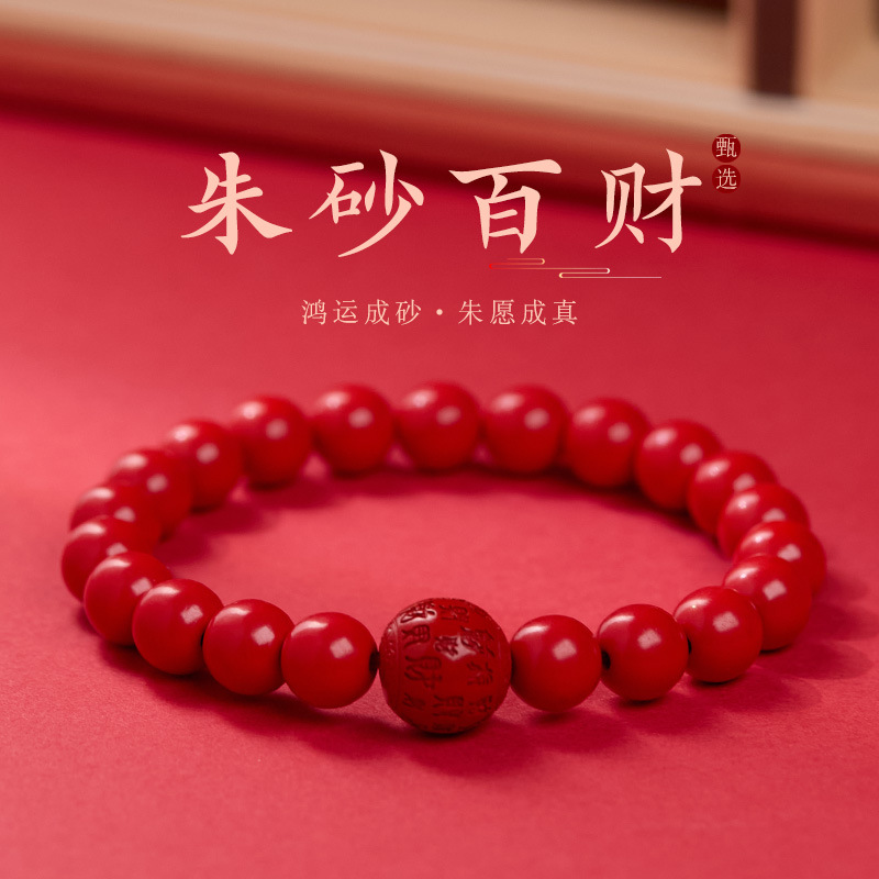 源头工厂批发湘西8MM原矿朱砂百财手链女高级感朱砂红砂辰砂手串