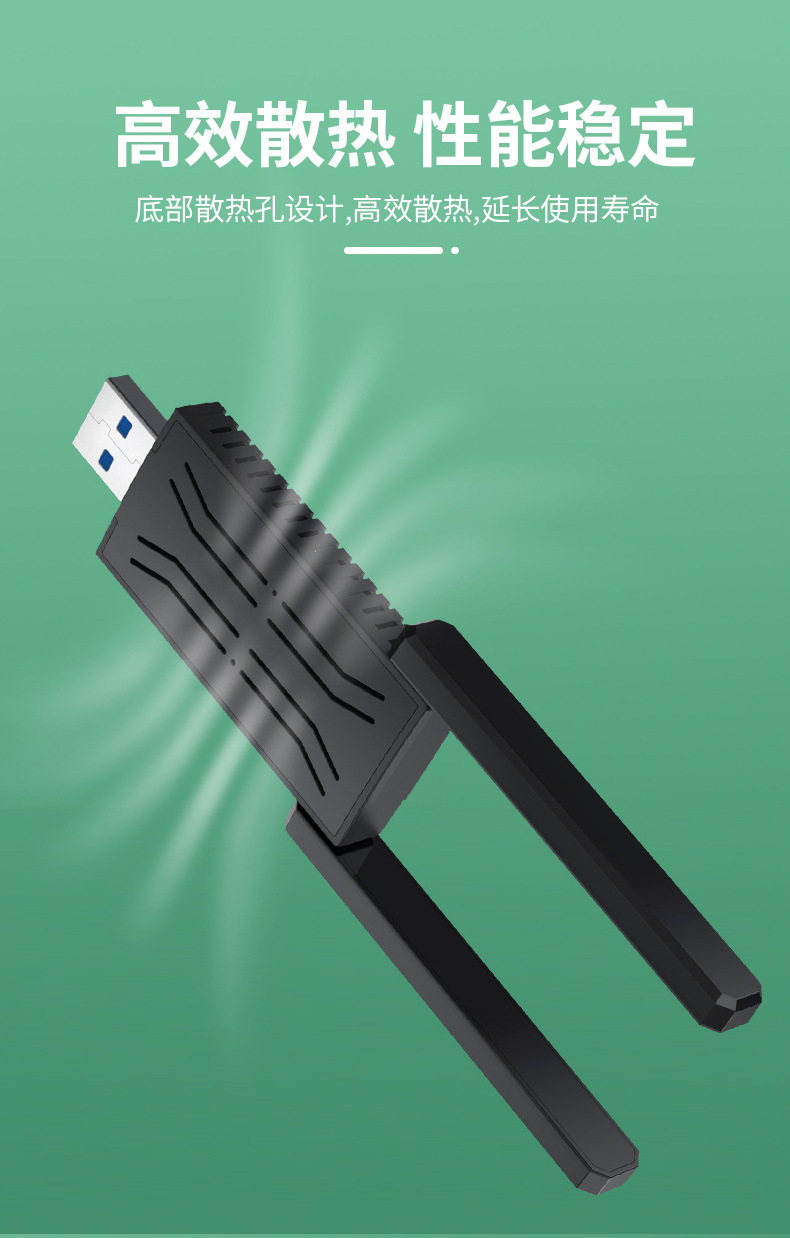免驱动5G双频千兆USB无线网卡wifi接收器台式机电脑笔记本发射器详情10