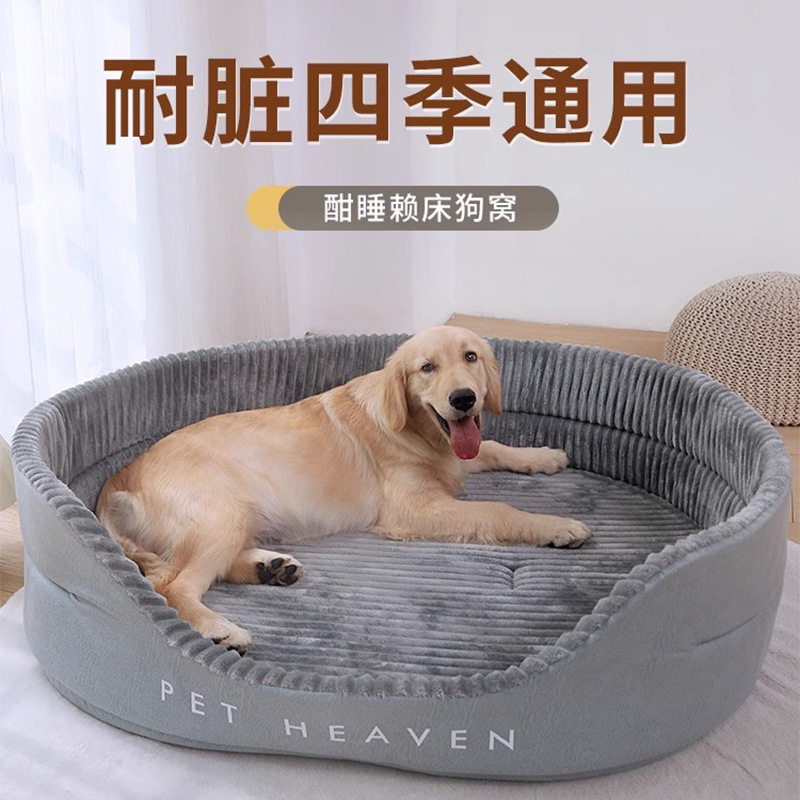 夏季柯基狗狗睡垫狗屋狗垫子夏天狗窝四季通用大型犬金毛狗床大狗
