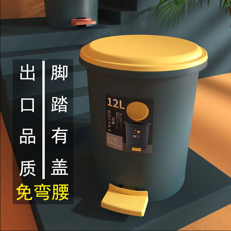 Household garbage can cylinder foot treadle toilet foot garbage bin Bedroom living room kitchen large capacity garbage bin 01208-0010 Specification drawing