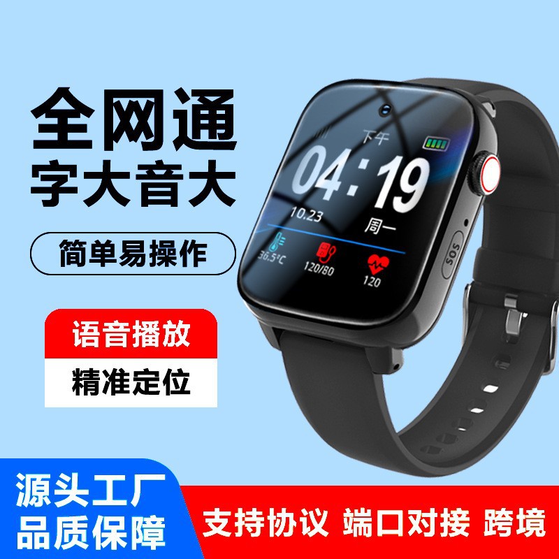 智能手表实物图