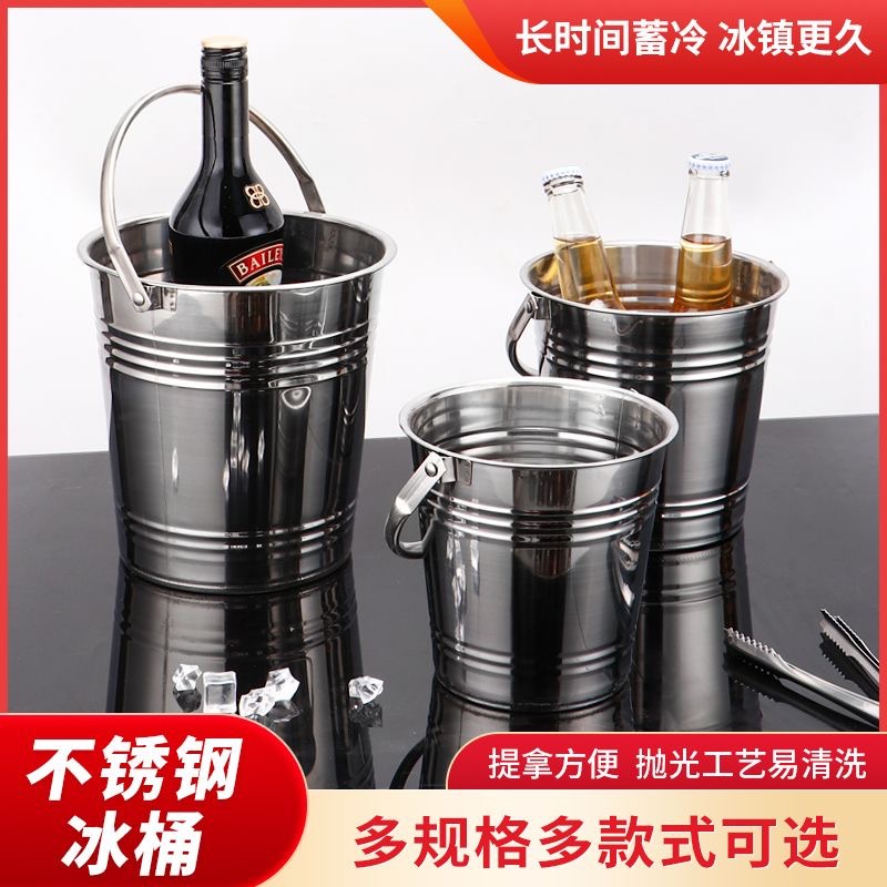 Stainless steel thickened ice bucket, KTV and bar supplies, champagne bucket, commercial ice cube granule bucket, creative beer and wine bucket