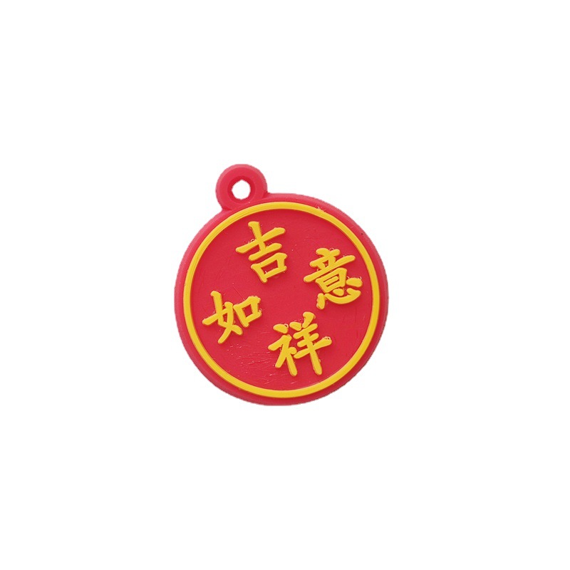 Creative Personality Auspicious Words Pendant Soft Glue Round Single Hole Auspicious Luck Jewelry Case Keychain Pendant Item Picture