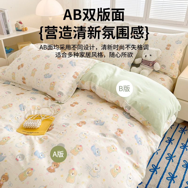 四件套/被子/床上四件套/家纺/60S天丝四件套细节图
