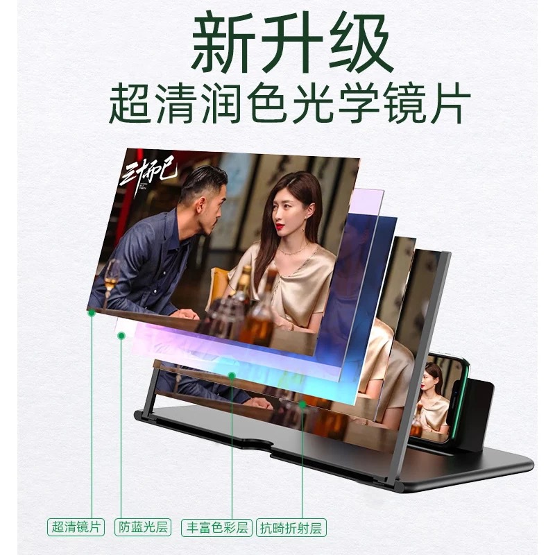 多功能10寸手机放大器高清屏幕12寸屏幕放大镜抗蓝光护眼桌面支架细节图