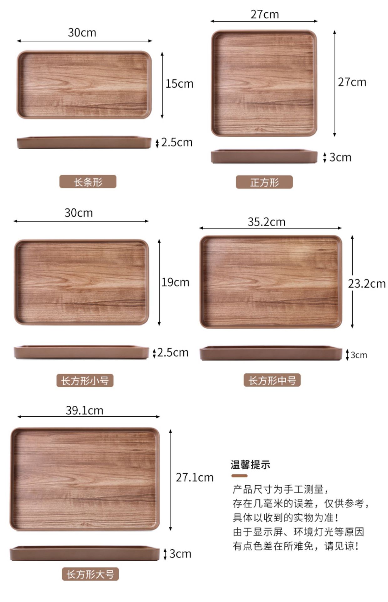 密胺托盘仿木纹家用茶盘长方形水果点心盘子餐盘洗漱用品收纳盘详情7