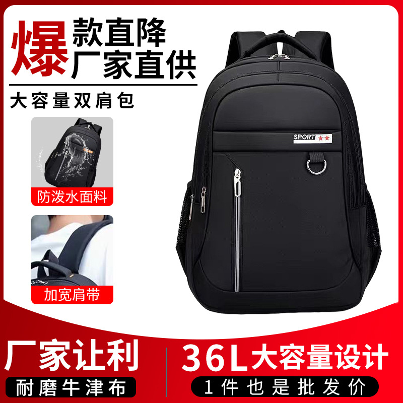 新款双肩包男士高级感大容量户外背包学生女款书包电脑包厂家批发