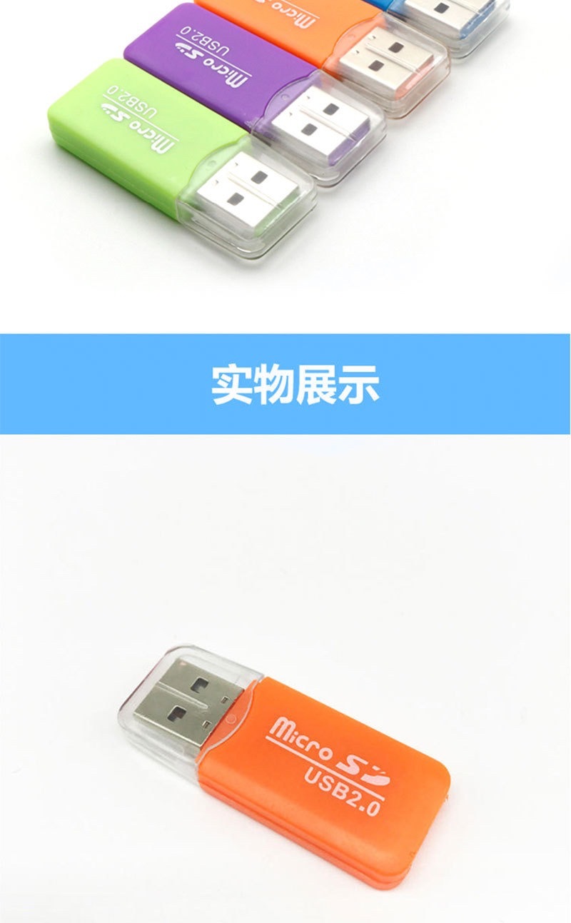 厂家批发全测试usb2.0 TF卡/手机内存卡读卡器 迷你便携即插即用详情7