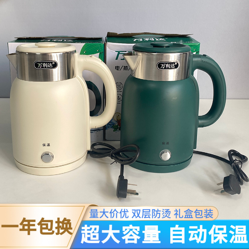 万利达烧水壶家用自动断电快速壶2.3L大容量电烧水壶不锈钢保温壶