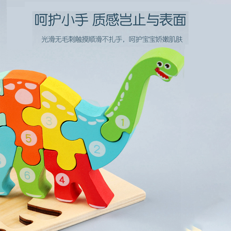 3d立体拼图批发儿童益智玩具木制手抓板大恐龙拼图亚马逊cpc跨境详情图4