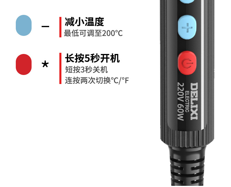 德力西电气电烙铁家用小型电子维修焊接工具数显调温内热式焊枪详情11