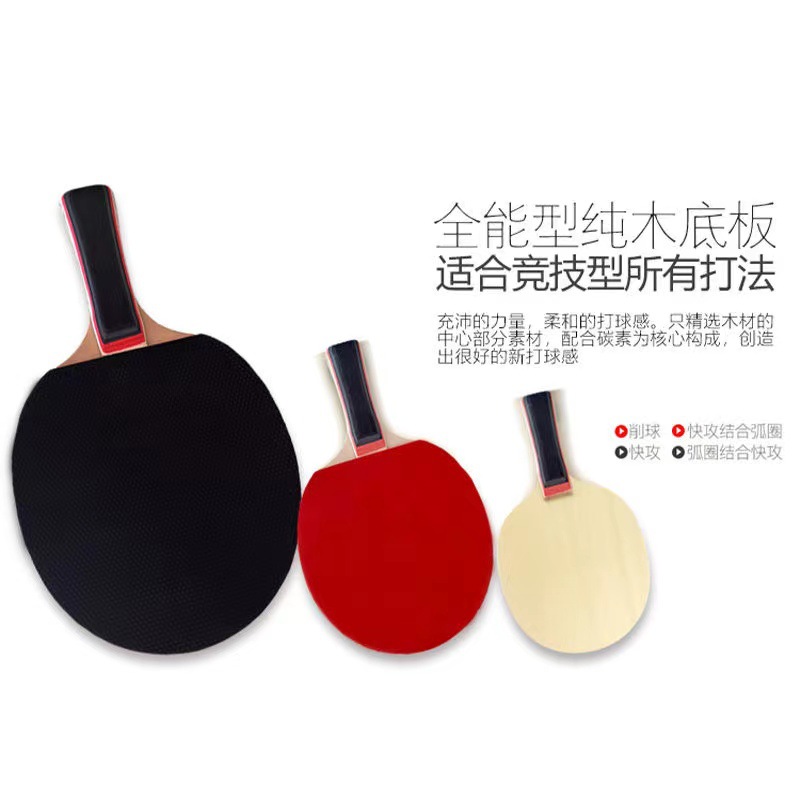 匹克球拍/红双喜乒乓球拍套/pickleball/匹克球/乒乓球围栏细节图