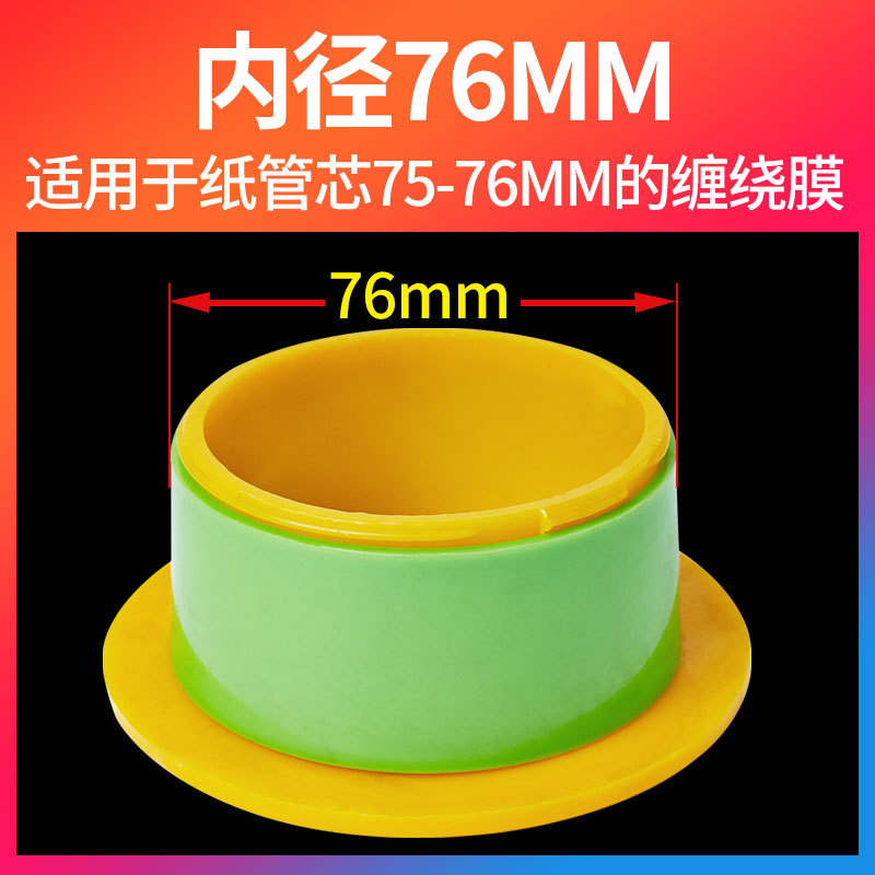 The handle of the stretch film guard is made of pe stretch film. The handle of the stretch film is durable, strong and can be packed without any obstacles full figure