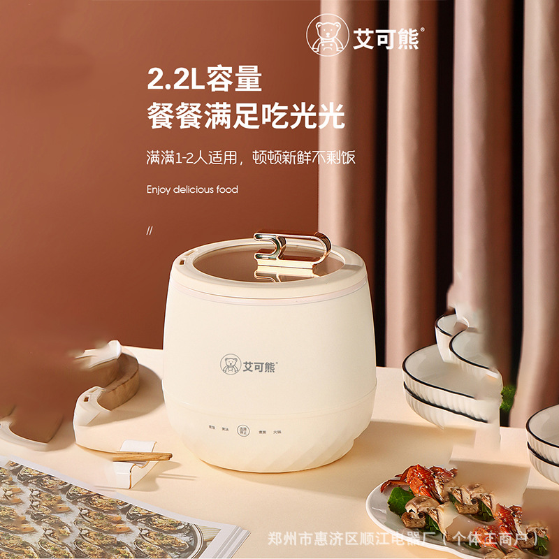 Aiko Bear Rice Cooker, mini electric cooking pot, 1-3 person small steaming and cooking, genuine stainless steel inner pot rice cooker, household Application Scenario
