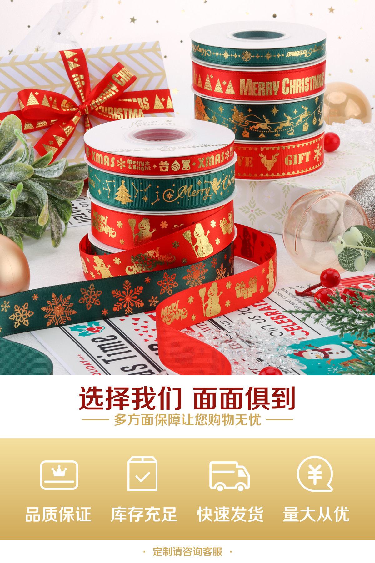 2025圣诞烫金丝带礼品装饰彩带节日装饰雪花绸带生日蛋糕鲜花扎带详情2