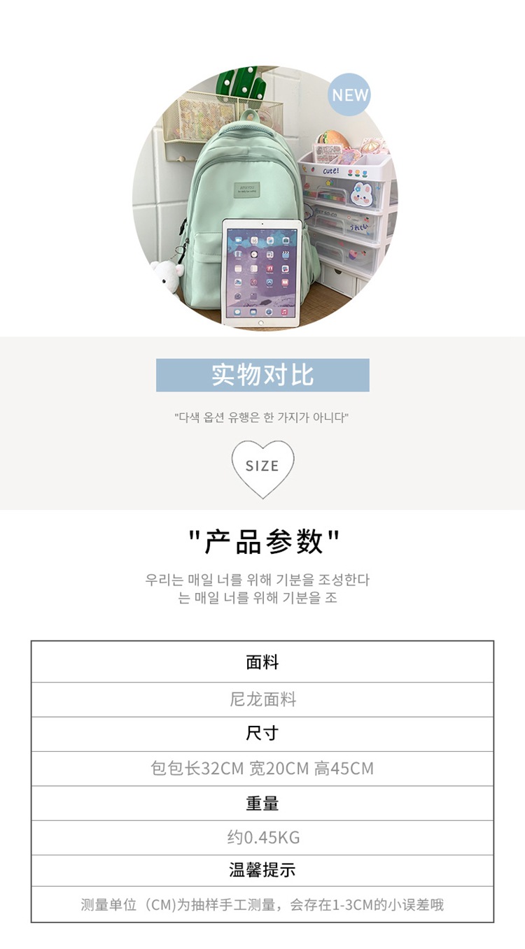 森系大容量高中大学生书包女简约百搭ins校园风双肩包女电脑背包详情5