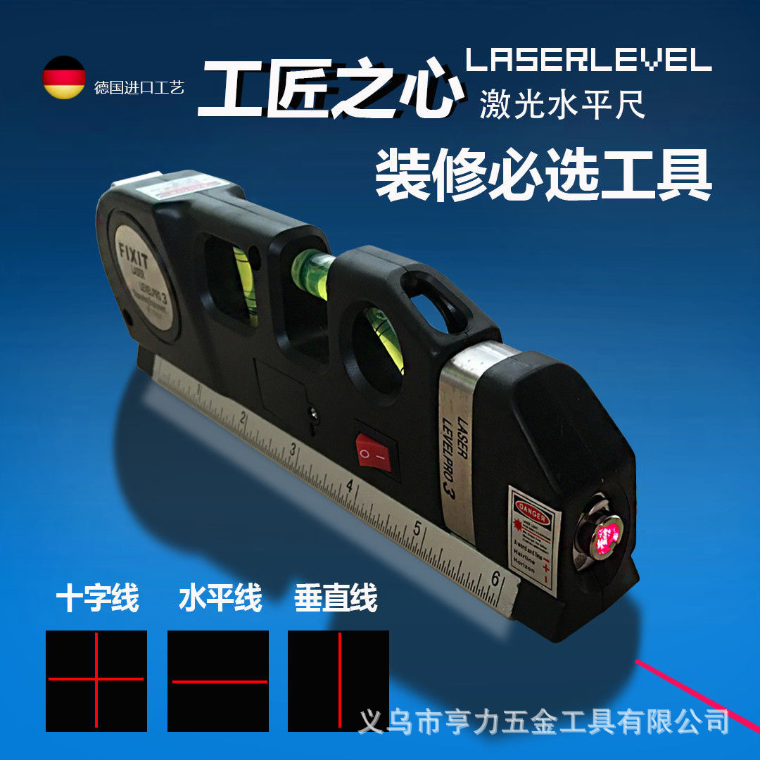 激光水平仪实物图