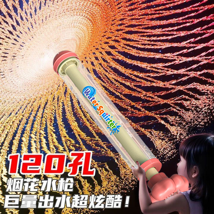 Cross-border pull-out water gun for water fights, summer beach rotating fireworks, splashing water and smoking flowers, popular water gun toys