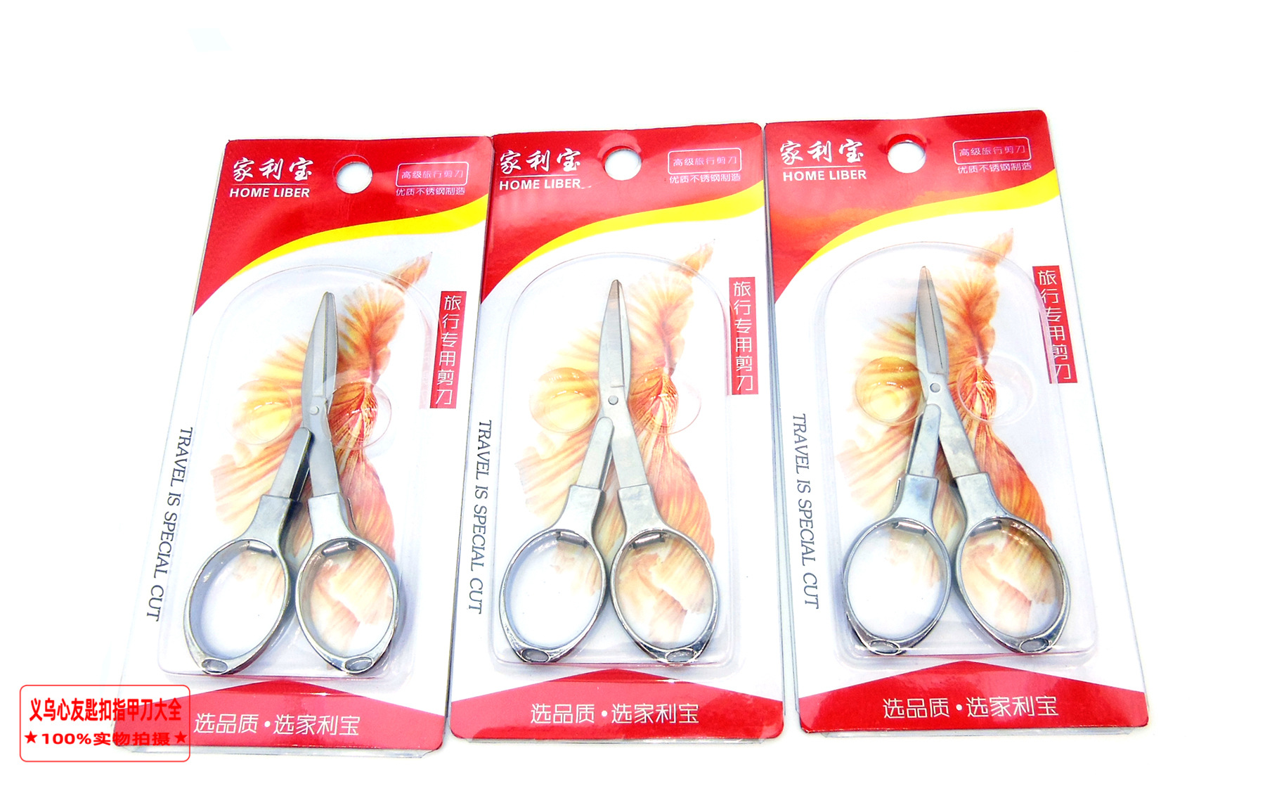 折叠小剪刀/不锈钢伸缩8/随身钓鱼线剪白底实物图