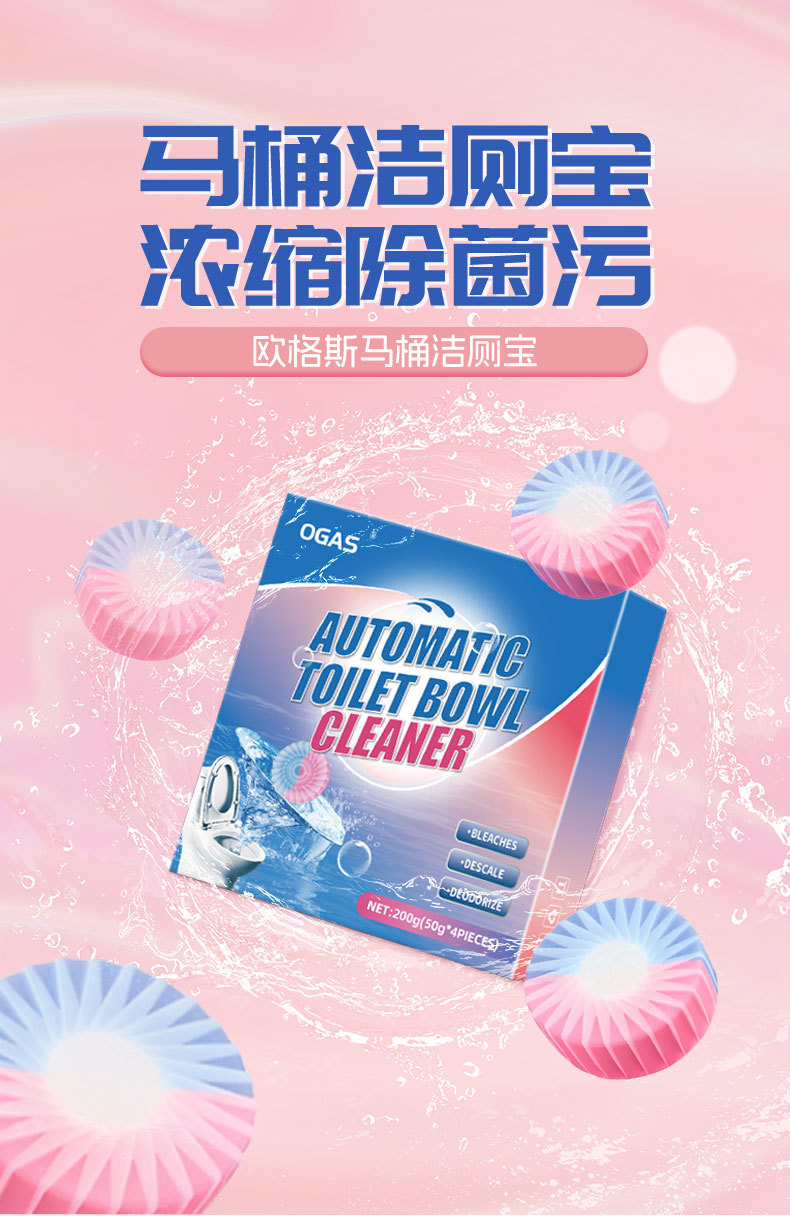 马桶洁厕宝蓝泡泡厕所马桶除臭除垢抑菌长效持久洁厕灵强力去尿垢详情1