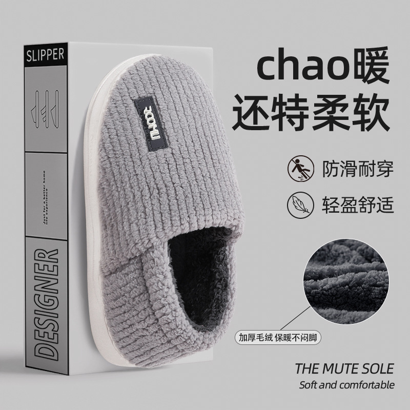 棉拖鞋男士冬季包跟室内家居加绒保暖厚底带后跟防滑毛毛棉鞋女款