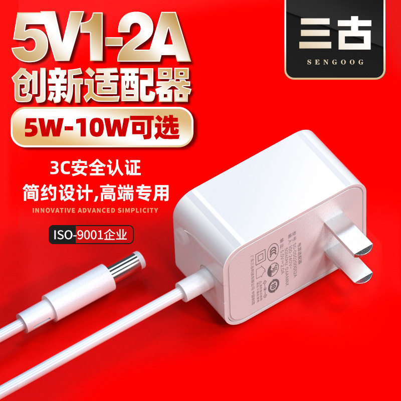 5v2a中规电源适配器 3c认证数码通用电源 CQC认证GB4706适配器