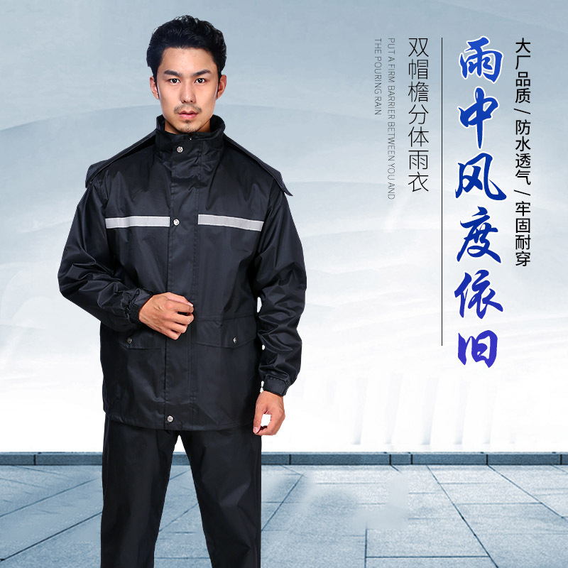 雨衣雨裤套装细节图