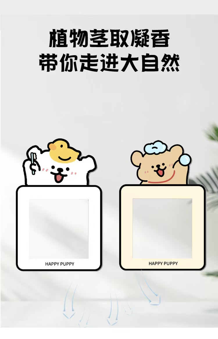 可爱小狗开关贴家用插座边框套创意开关保护套毛毡装饰墙贴自粘详情5
