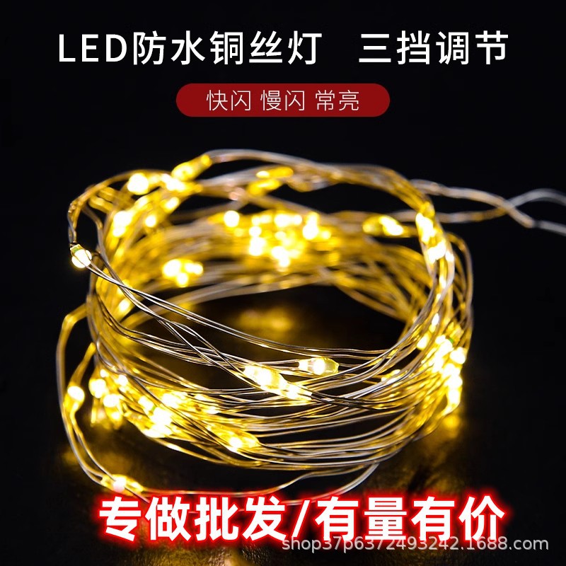 花束包装LED小彩灯灯串礼物礼品灯饰铜丝灯生日场景装饰花艺材料