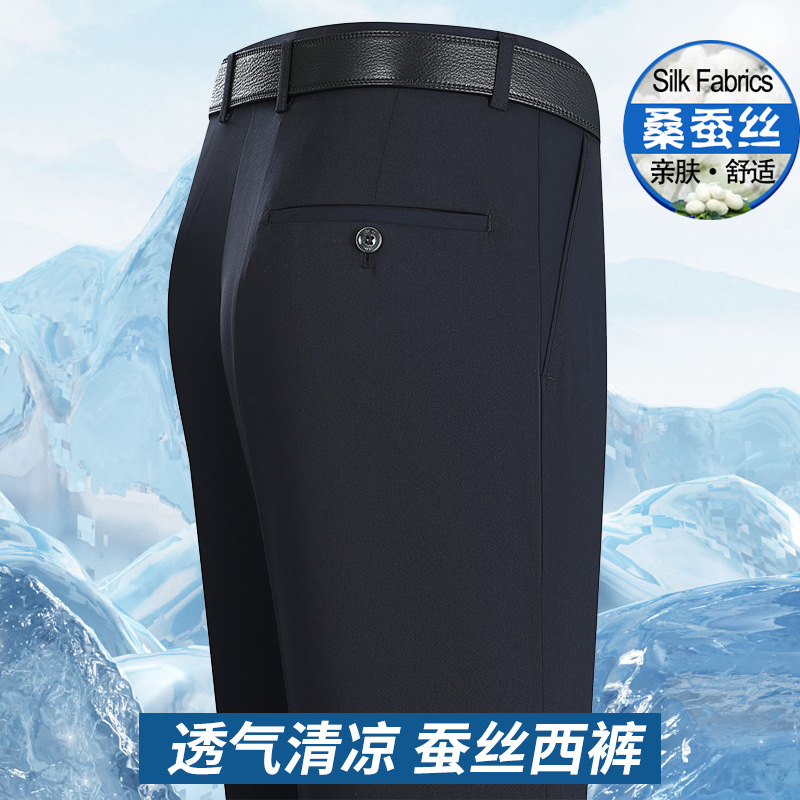 Summer thin mulberry silk men's dress pants, formal suit pants, men's straight pants for work without ironing for middle-aged and young people