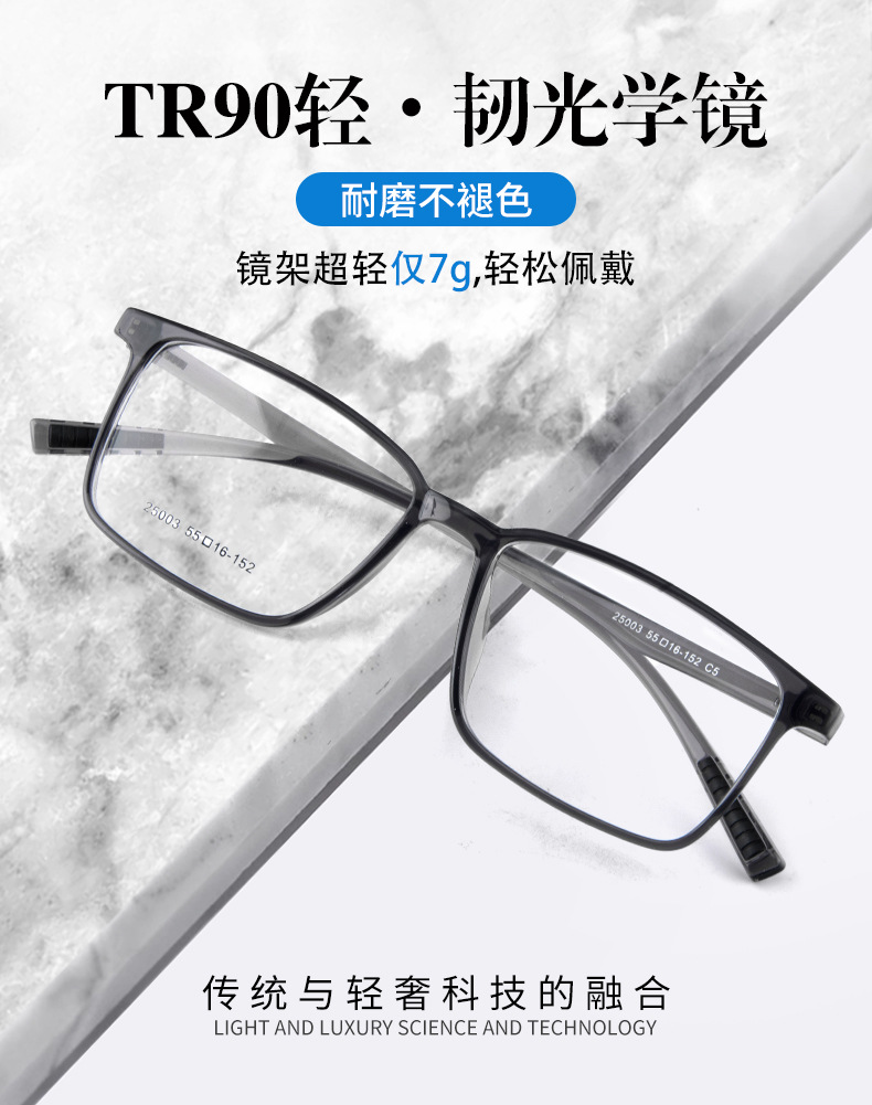 25003超轻TR90眼镜框男批发无螺丝复古近视眼镜架方形丹阳眼镜详情2