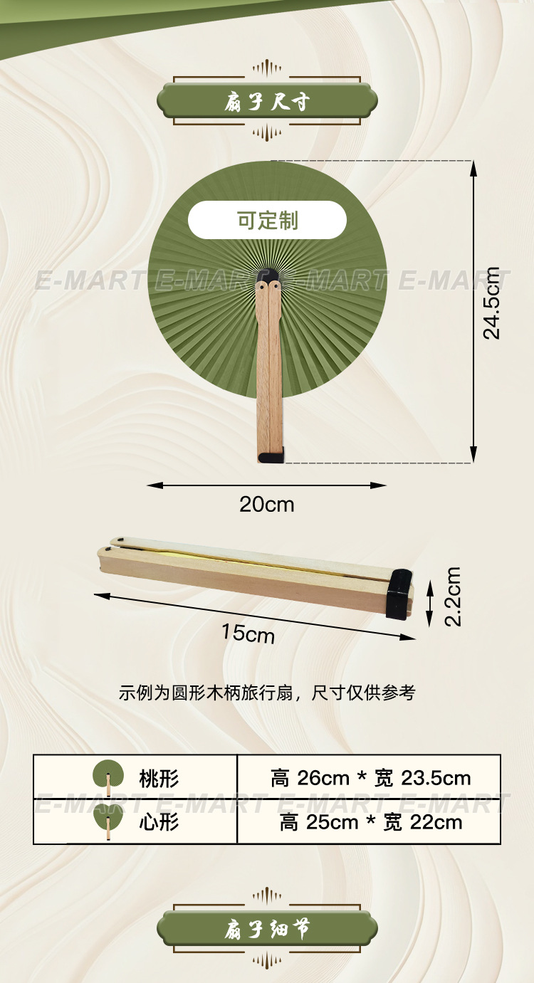 扇子折疊古风木柄团扇批发广告扇各种图案礼品婚礼圆扇女生表演扇详情3