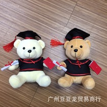 20cm Doctor bear graduation gift for male and female students Muppet doll plush toy