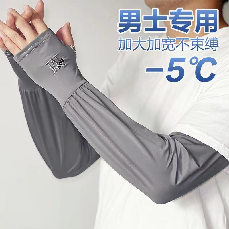 夏季防晒袖套男冰丝透气宽松M标户外防紫外线防晒护臂防晒冰袖